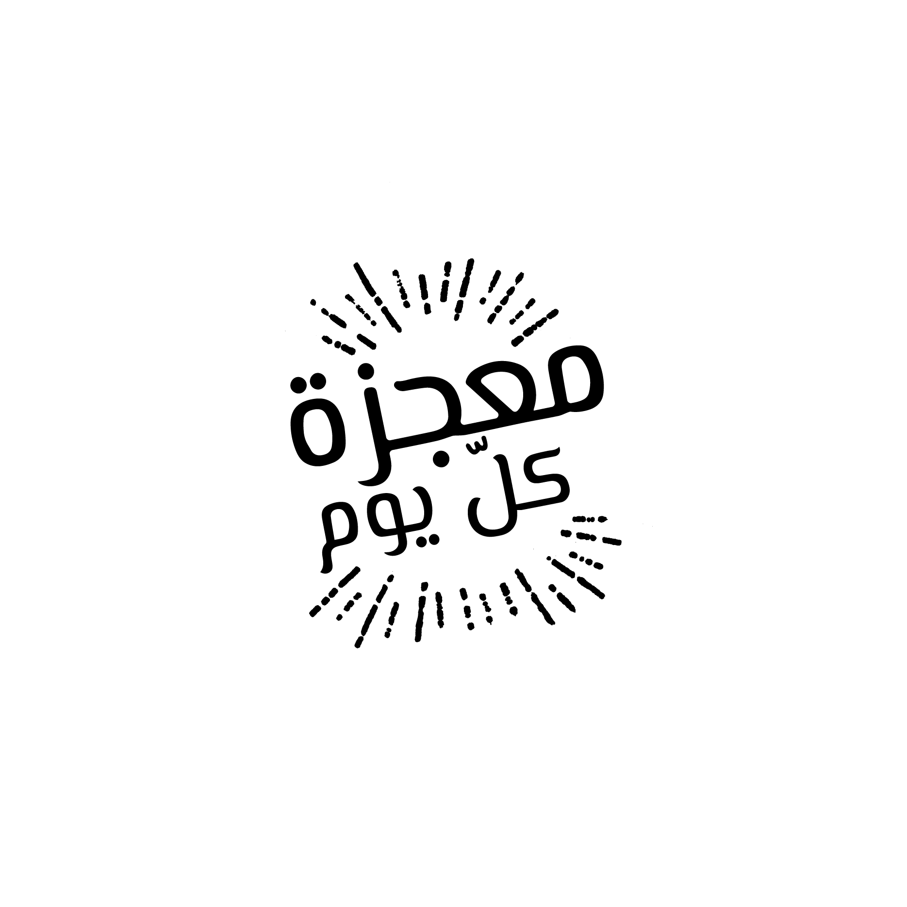 Logo AMED Arabic